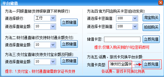 捷易通移动兑换平台余额 捷易通神州行全国卡兑换平台余额