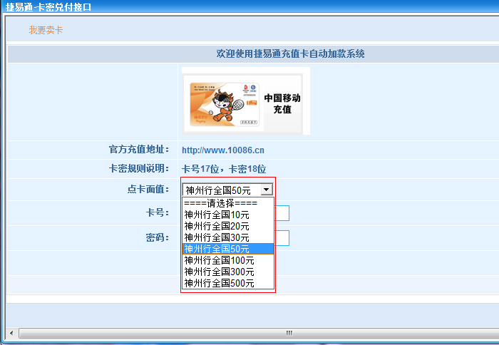 捷易通充值卡面值 捷易通充值卡面值兑换平台余额