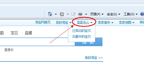 捷易通 加入消保02